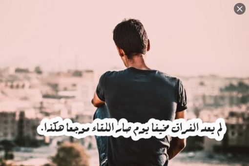 حالات واتس اب حزينة جدا 2