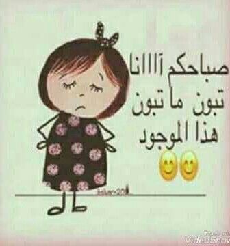خلفيات واتس كرتونيه مضحكه 2