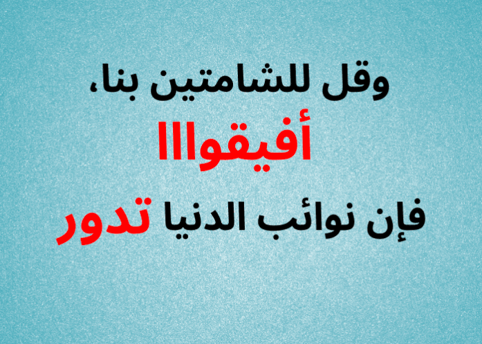 حالات واتس اب عن الدنيا دواره 2