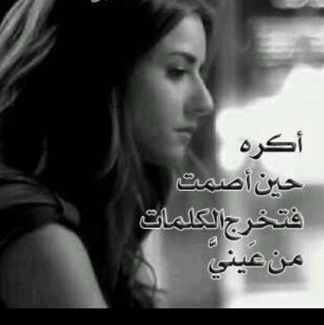 اجمل ما قيل في الدموع من خواطر