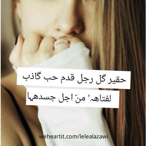 رد كلام مقصود لشخص حقير