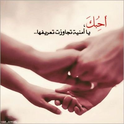 خواطر عن الزوجة تويتر