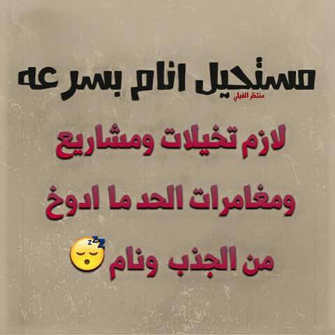 حالات واتس اب للبنات مضحكة 2
