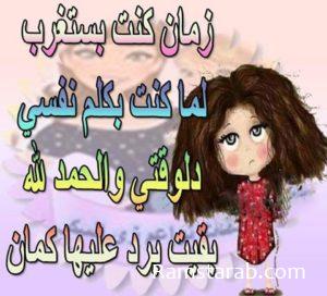 حالات واتس مضحكه جديدة 3