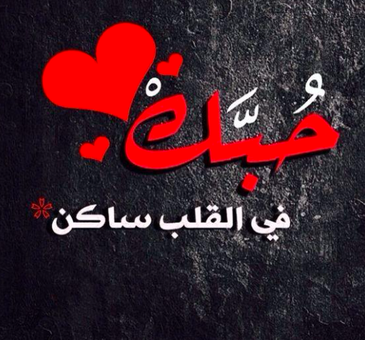 خلفيات واتس حب وغرام 3