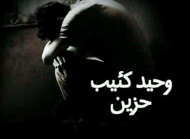 حالات واتس عن الموت والحزن 3