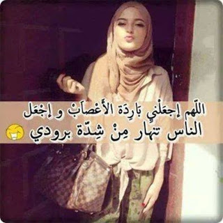 خلفيات الواتــس اب للبنات محجبات مكتوب عليها3