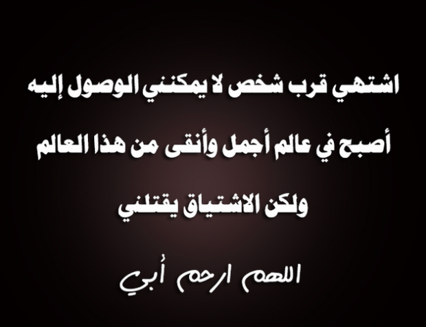 حالات واتس دينية عن الموت 3