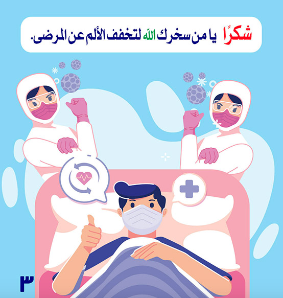 شكرا دكتور على اهتمامك