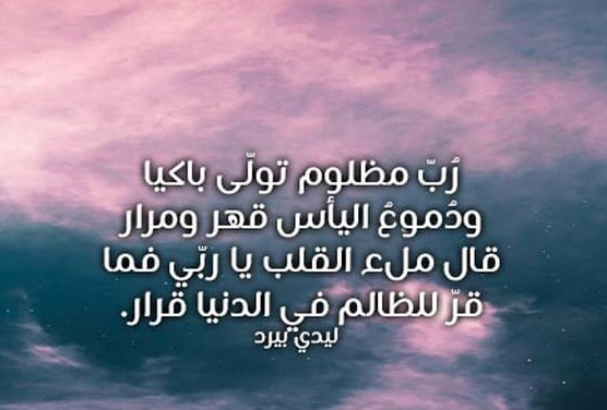 الرد بالدعاء على من ظلمني مجرب 