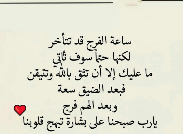 خواطر عن الفرج