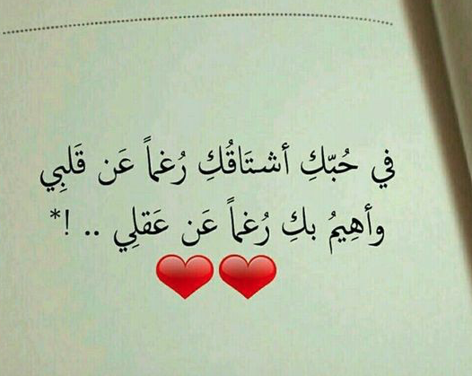 خواطر حب راقية للحبيب