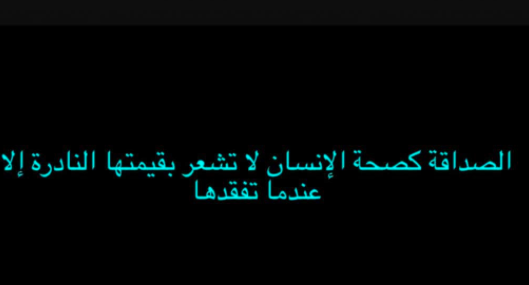 خواطر عن الصداقة حزينة