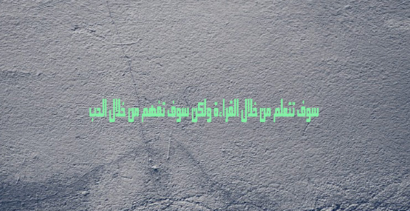 خواطر أقوال الفلاسفة عن القراءة