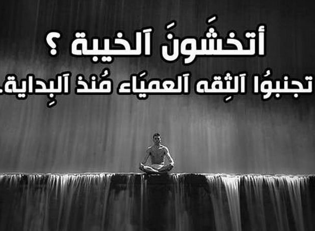 خواطر عن الثقة بالحبيب