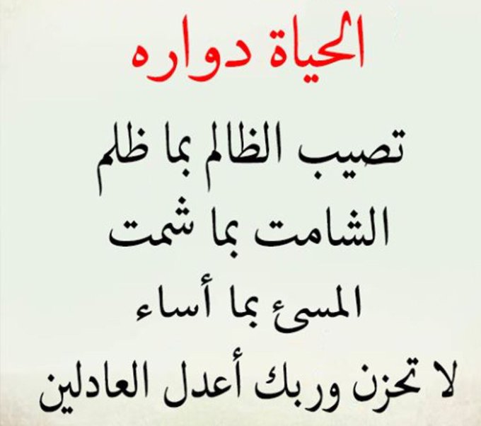عبارات للرد على الظالم