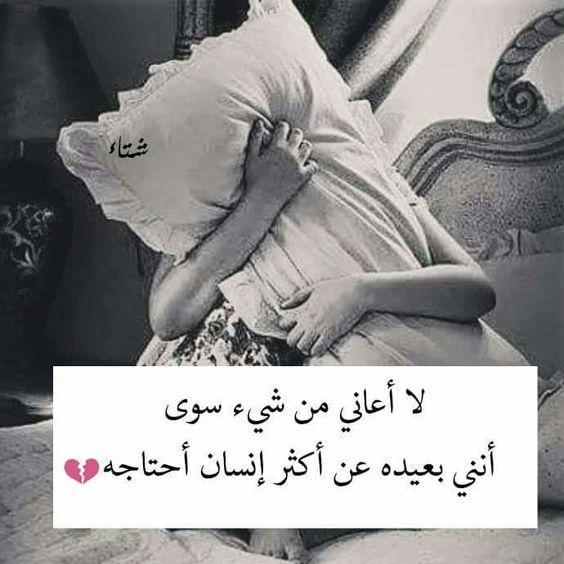 واتس اب حالات حزينة فراق4