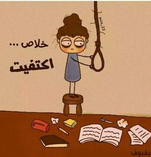حالات واتس عن الدراسة والامتحانات4