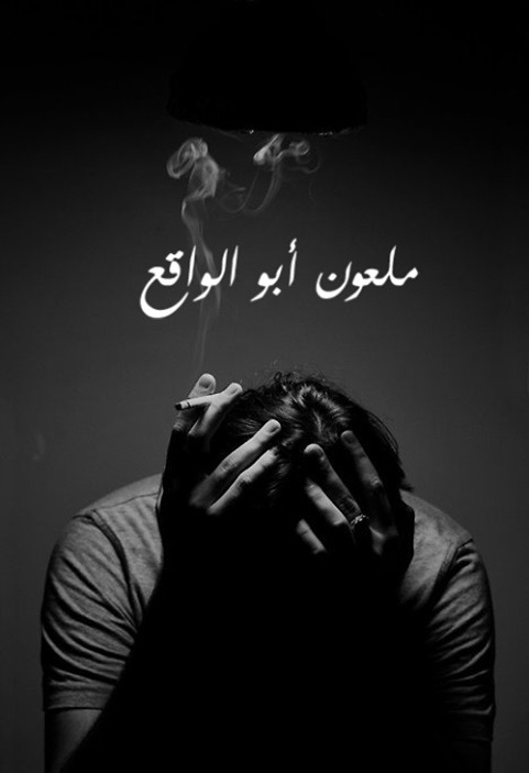 حالات واتس اب حزينة جدا 3
