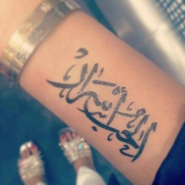 عبارات تاتو حب 4