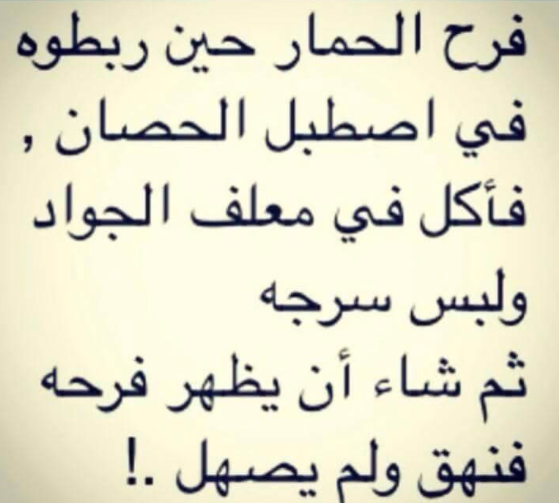 حالات مضحكة للواتس اب 4