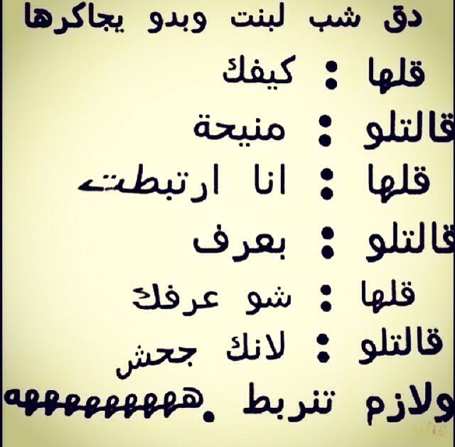 خلفيات واتس اب مضحكه للبنات 4