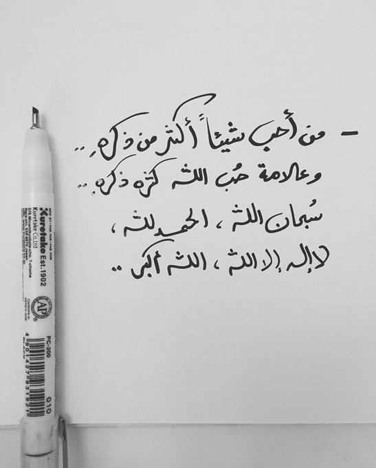 خواطر في حب الله تويتر