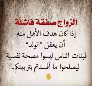 خواطر عن الزواج