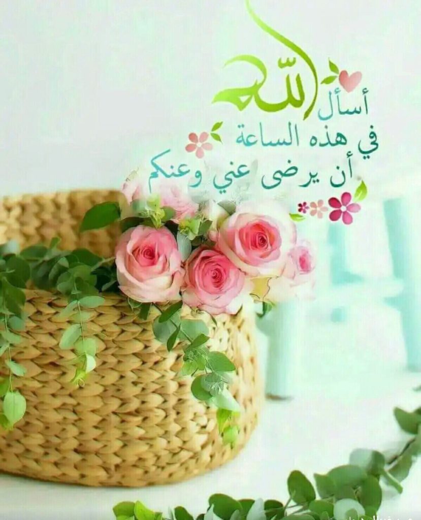 متى تقال حي ذا العين 