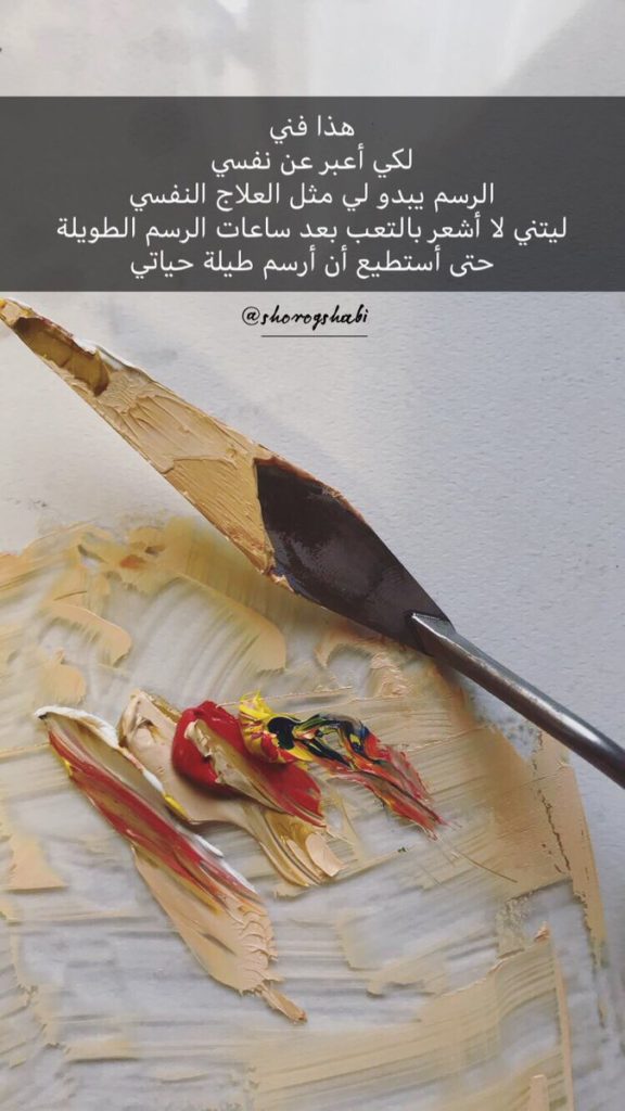 خواطر عن الإبداع في الرسم