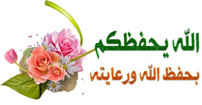 رد على نهارك مبروك