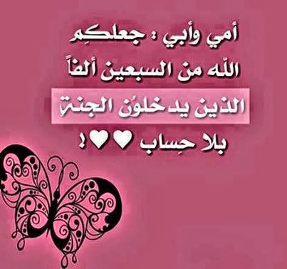 كلمات عن الام والاب مع الصور 5