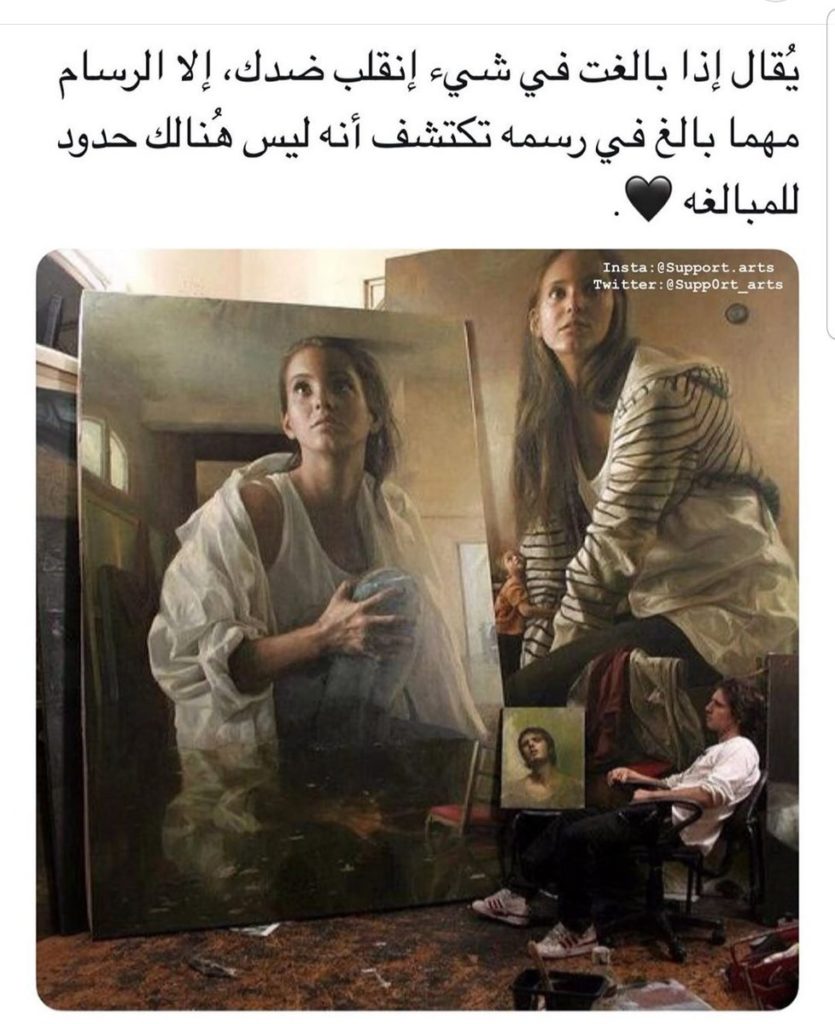 خواطر عن الإبداع في الرسام