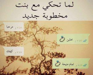 حالات واتس اب للبنات مضحكة 5