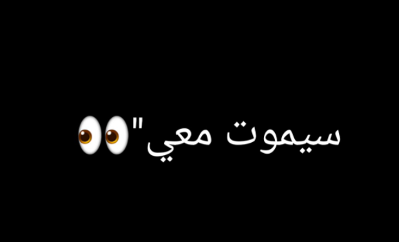 حالات واتس اب حزينة عن الموت 4