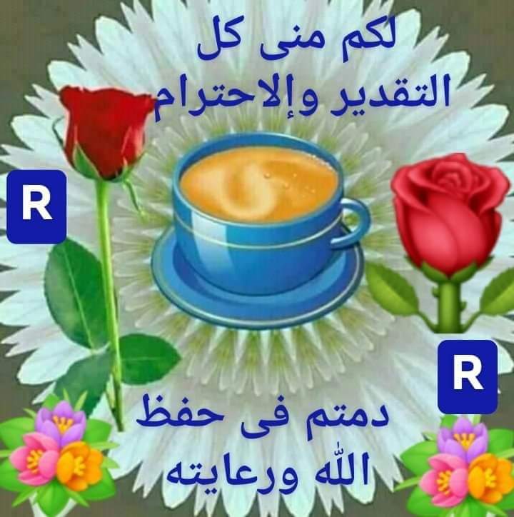 عبارات الرد على دعاء الشفاء