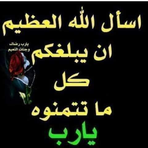 إذا احد قالك بالشفاء وش ارد