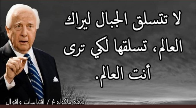 خواطر عن الجبال تويتر 