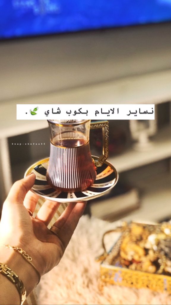 خواطر عن الشاي تويتر