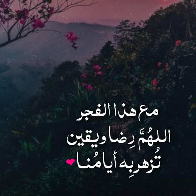 خواطر عن طلوع الفجر