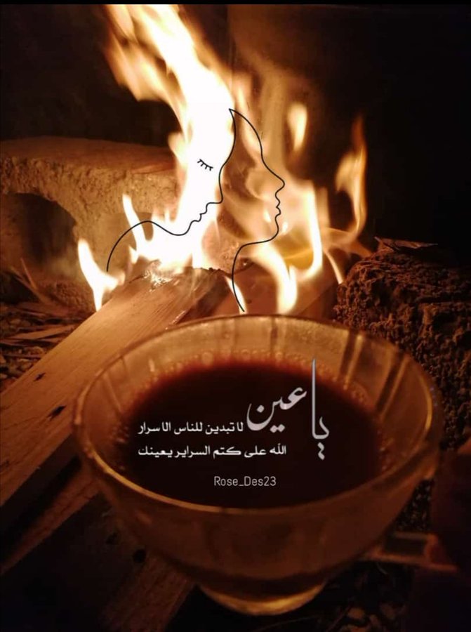 خواطر عن الشاي بالصور ١