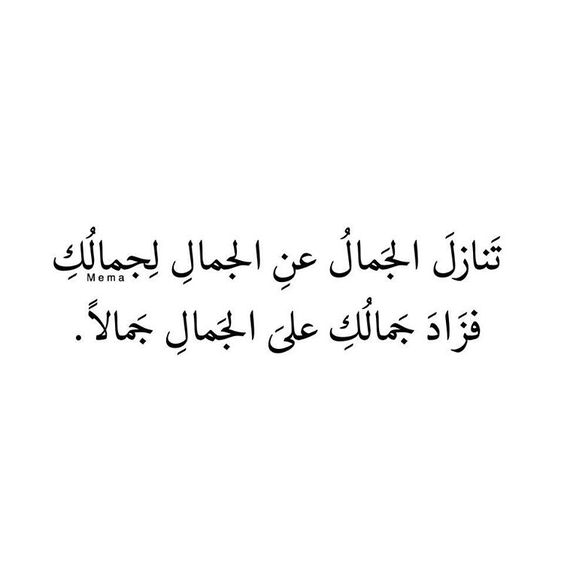 خواطر غزل عن الجمال