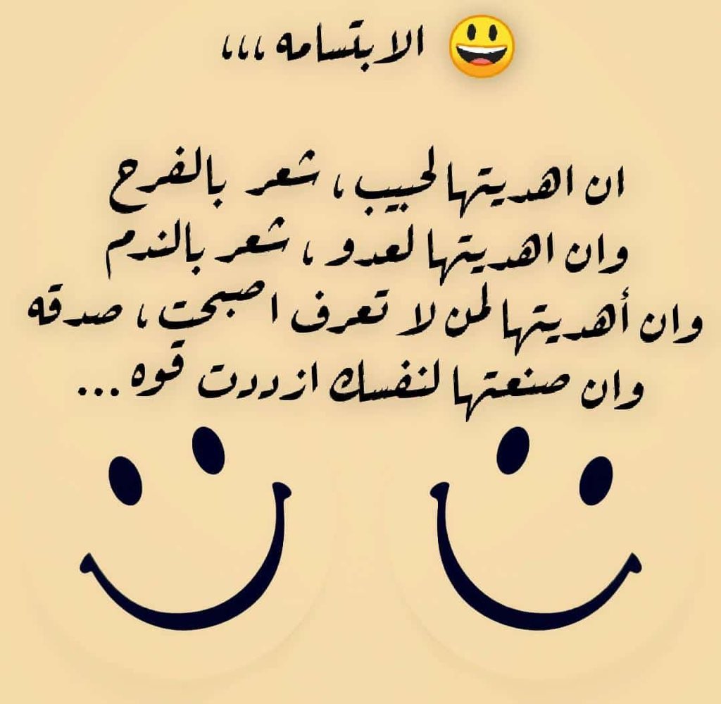 خواطر غزل عن الابتسامة
