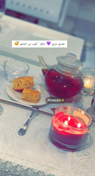 خواطر عن الشاي بالصور ٣