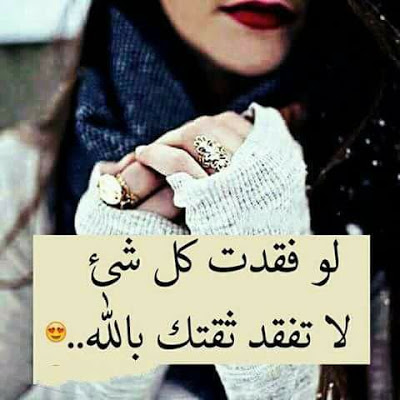 عبارات واتس اب حلوه للبنات