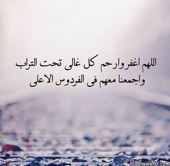 حالات واتس دينية عن الموت 4