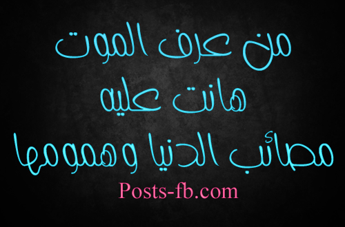 حالات واتس اب حزينة عن الموت 5