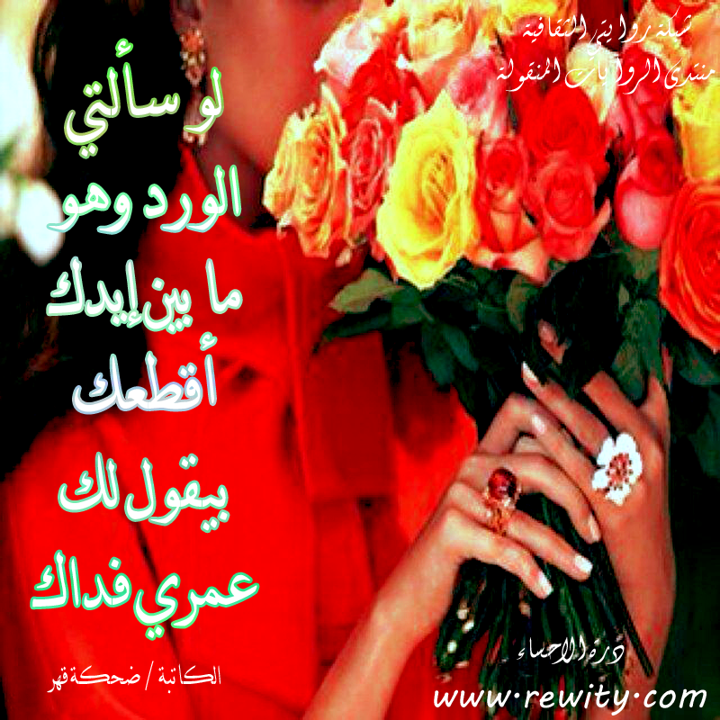 الرد على فديتك