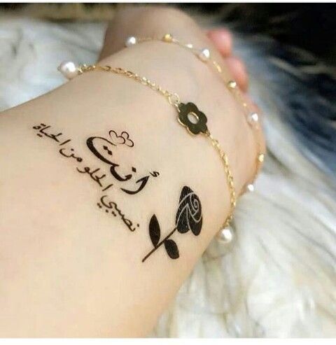 عبارات تاتو حب 5