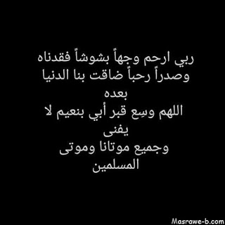 حالات واتس دينية عن الموت 4